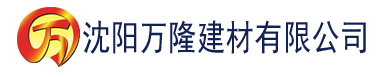 沈阳亚州香蕉视频建材有限公司_沈阳轻质石膏厂家抹灰_沈阳石膏自流平生产厂家_沈阳砌筑砂浆厂家